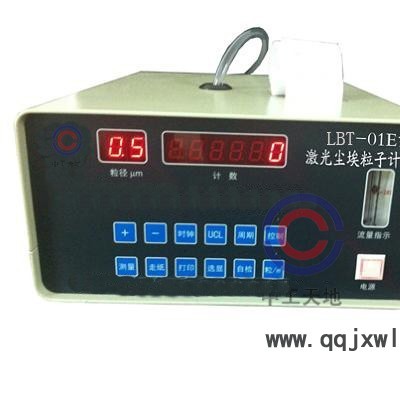 魯伯特LBT-01E塵量、塵埃粒子計(jì)數(shù)器