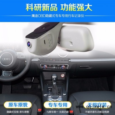 鷹途OBD隱藏式專車專用行車記錄儀