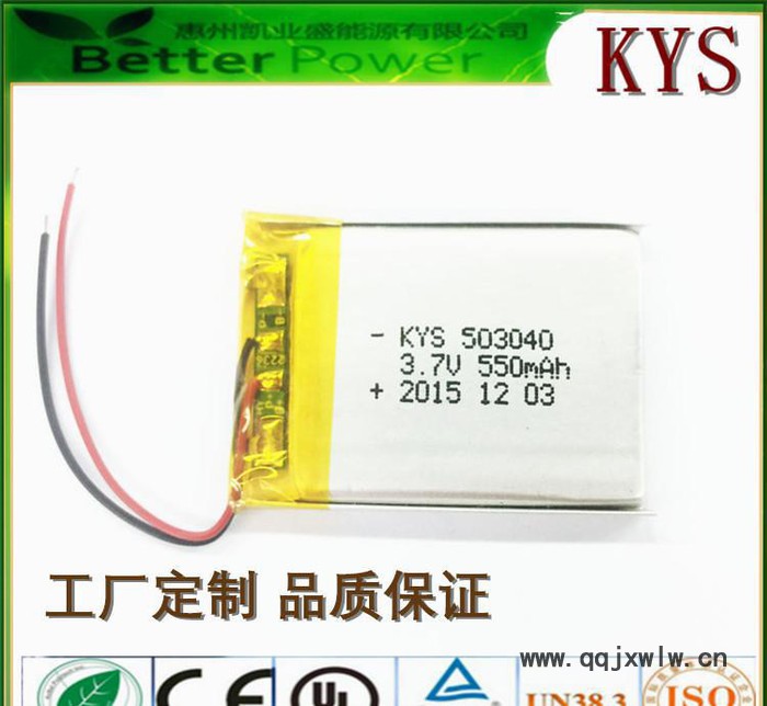 ** 現(xiàn)貨 訂購 各類 軟包聚合物鋰電池503040 3.7V電芯 車載記錄儀 GPS導(dǎo)航儀鋰電池