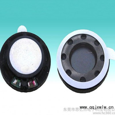 20MM膠殼喇叭 行車記錄儀喇叭 車載導航喇叭 廠家高品質(zhì)喇叭
