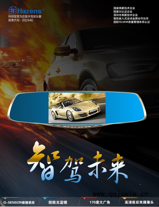合正T9捆綁式前后雙錄行車記錄儀
