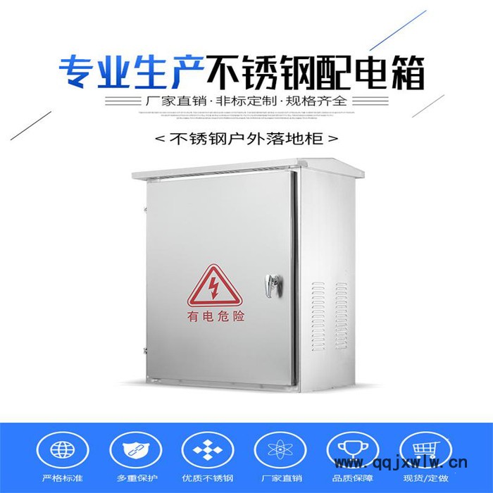 供應(yīng)不銹鋼配電箱溫度儀表箱  儀表配電柜
