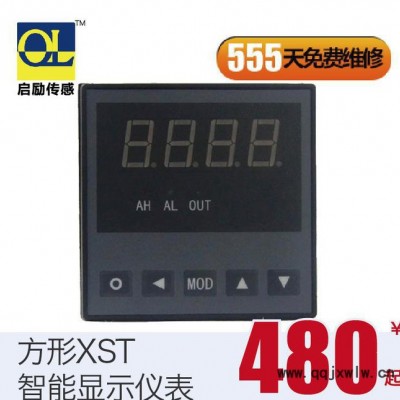 方形XST稱重顯示儀表 4位數(shù)顯 智能控制型數(shù)碼管顯示儀表