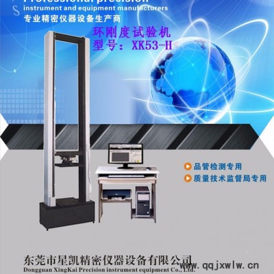 星凱儀器XK53-H環(huán)剛度試驗(yàn)機(jī)其他壓力儀表
