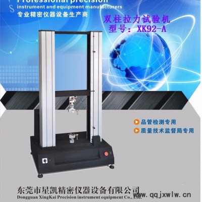 星凱儀器XJ92-A雙柱拉力試驗(yàn)機(jī)其他壓力儀表