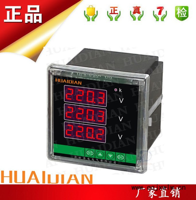 單三相交流電壓智能表HDHD4D-V3顯示儀表