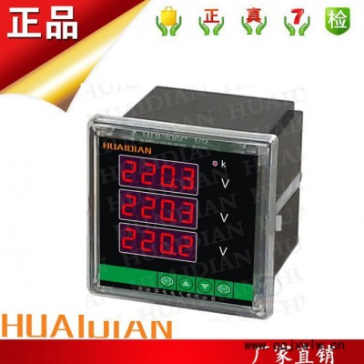 單三相交流電壓智能表HDHD4D-V3顯示儀表