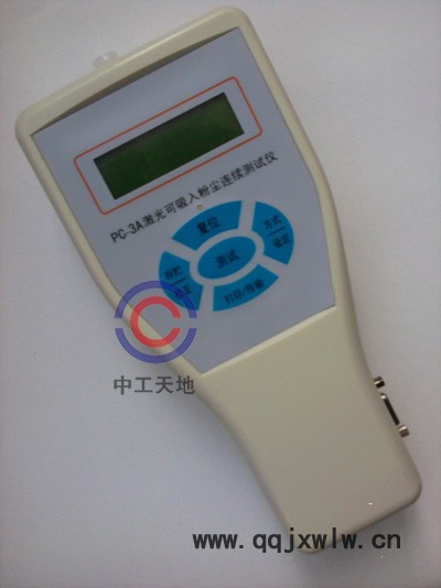 LBT-PC-3A 袖珍式粉塵儀空氣污染監(jiān)測儀器