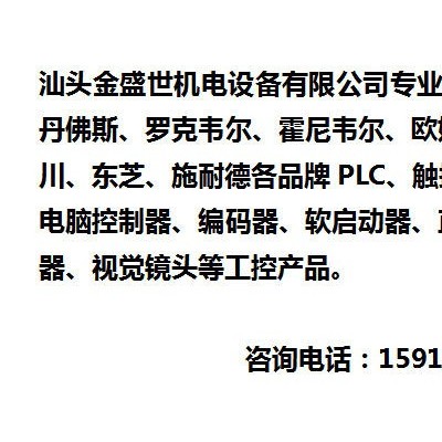 揭陽(yáng)專業(yè)維修橡塑機(jī)械變頻器、儀表-儀器