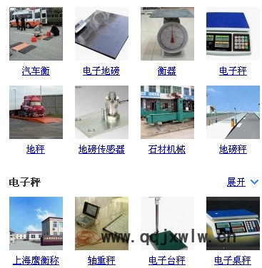 連州地磅廠家*價(jià)格《衡器專家=上海鷹衡》