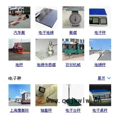 連州地磅廠家*價(jià)格《衡器專家=上海鷹衡》
