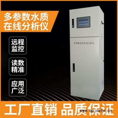 朝達(dá)電子CHD-DCS-1000A 多參數(shù)水質(zhì)分析儀  水質(zhì)養(yǎng)殖溶氧儀 多參數(shù)水質(zhì)分析儀 經(jīng)濟(jì)型多參數(shù)PH水質(zhì)分析儀