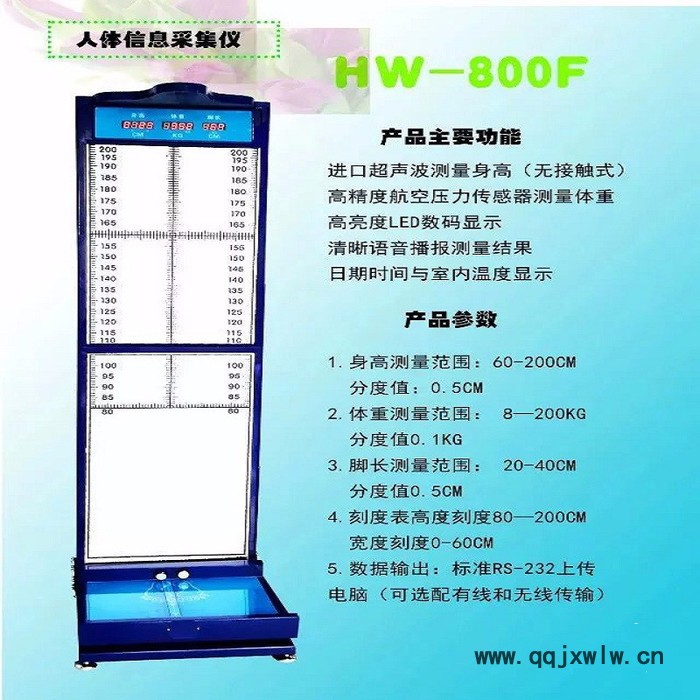 飛機(jī)安檢秤/樂(lè)佳LK-3評(píng)測(cè)分析儀 人體信息采集儀
