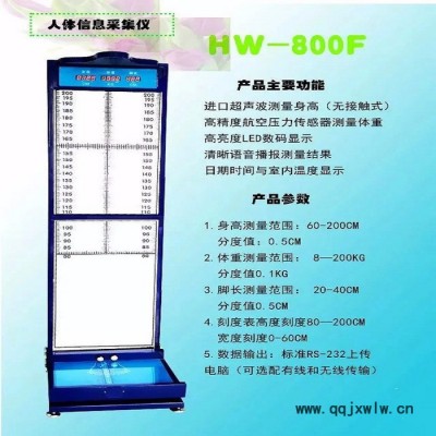 飛機(jī)安檢秤/樂(lè)佳LK-3評(píng)測(cè)分析儀 人體信息采集儀