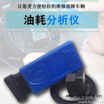 卡車維修檢測儀器 重卡維修油耗分析儀 燃油油耗純度分析儀  卡車維修