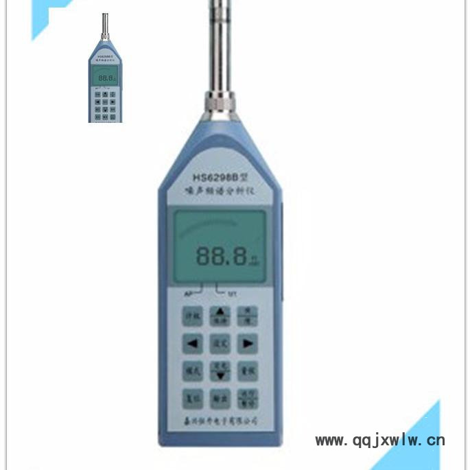 HS5671B精密噪聲測試頻譜分析儀 噪聲監(jiān)測儀 建筑、環(huán)境噪聲檢測 紅聲噪聲測試儀