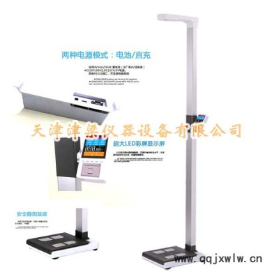 JL62身高體重脂肪分析儀/體脂測(cè)量秤/超聲波身高儀