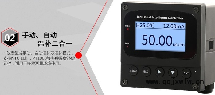 電導率傳感器廠家 電導率在線分析儀 工業(yè)電導率儀廠家