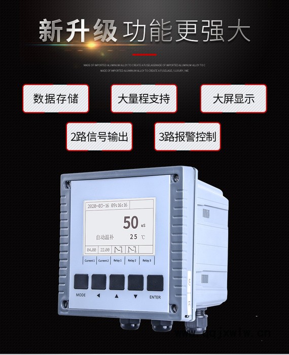 電導率ph二合一 液體電導率測量 電導率在線分析儀