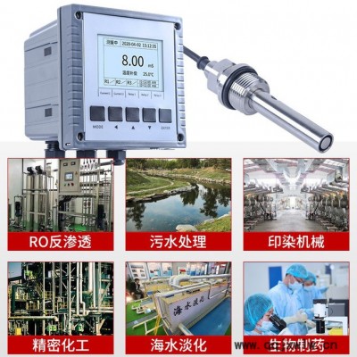 電導率在線監(jiān)測 電導率在線分析儀 電導在線監(jiān)測儀