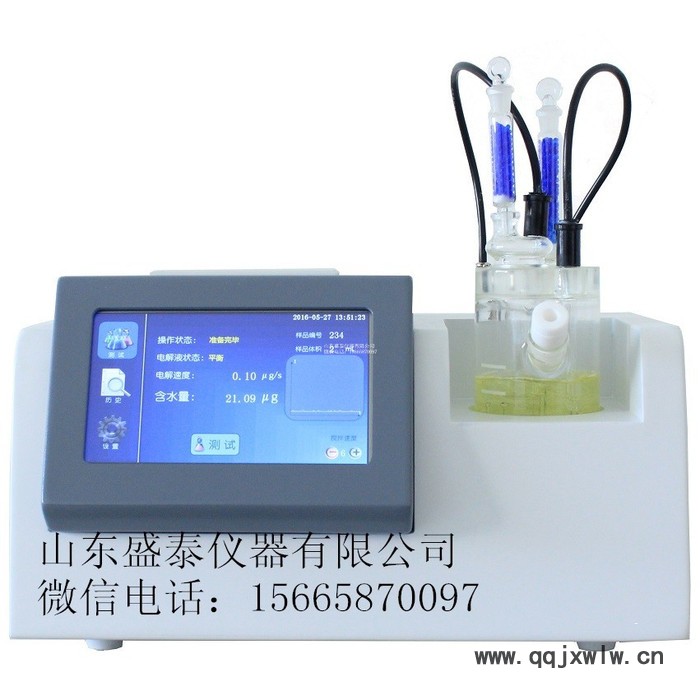 盛泰儀器SH103 微量水分測(cè)定儀山東濟(jì)南石油產(chǎn)品石油化工分析儀