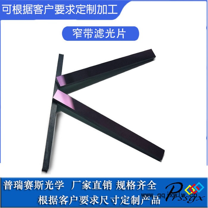 普瑞賽斯光學熒光免疫分析設備酶標設備生化分析儀630nm濾光片現(xiàn)貨源廠家