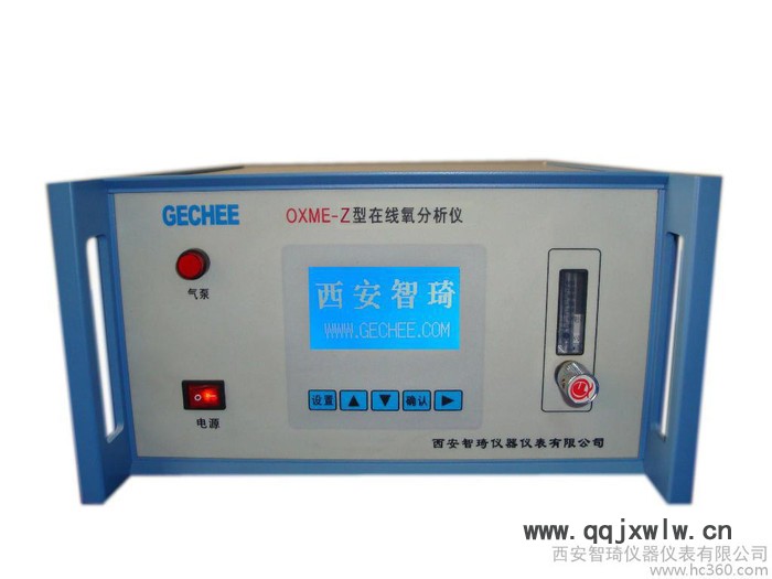 供應(yīng)西安智琦OXME-氣體分析儀；露點儀；成套分析系統(tǒng)