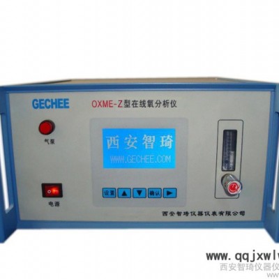 供應(yīng)西安智琦OXME-氣體分析儀；露點(diǎn)儀；成套分析系統(tǒng)