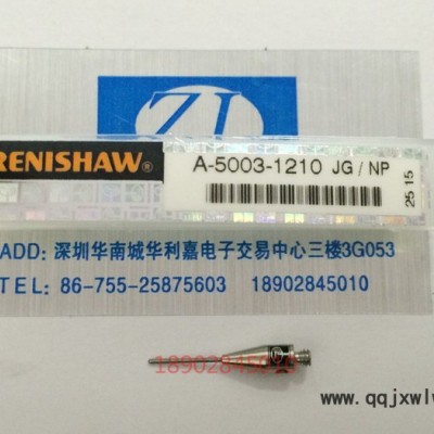 英國(guó)雷尼紹A-5003-1210三坐標(biāo)測(cè)量機(jī)測(cè)針