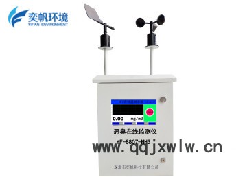 奕帆科技YF8803 工業(yè)惡臭氣體分析儀硫化氫惡臭氣體在線檢測儀氣體報警器在線檢測儀