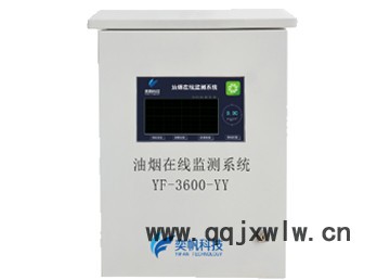 奕帆環(huán)境YF3600 餐飲油煙在線監(jiān)測在線監(jiān)測系統(tǒng)分析儀餐飲油煙報警器上傳環(huán)保局平臺氣體分析儀油煙檢測儀