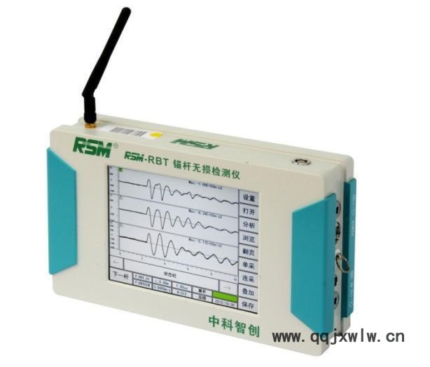 武漢中巖科技RSM-RBT 錨桿無損檢測儀 錨桿檢測儀 水利水電無損檢測