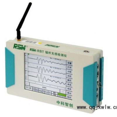 武漢中巖科技RSM-RBT 錨桿無損檢測儀 錨桿檢測儀 水利水電無損檢測