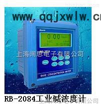 水質(zhì)分析儀水質(zhì)分析儀，Apure RB-2084工業(yè)堿濃度計(jì)，現(xiàn)貨銷售