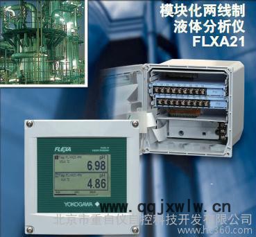 橫河原廠多功能水分析儀PH/ORP,SC電導(dǎo)，ISC,DOF