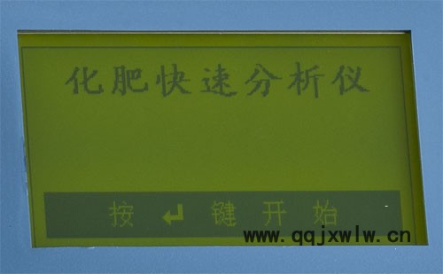 供應綠安化肥快速分析儀
