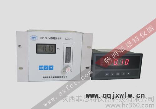 供應FN212A Ex防爆氫分析儀