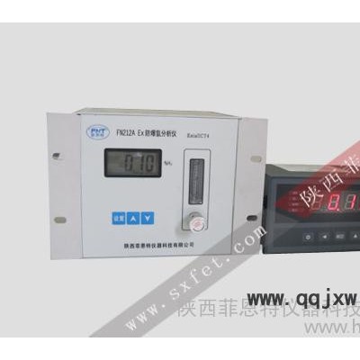 供應FN212A Ex防爆氫分析儀