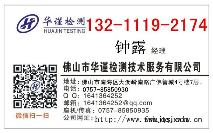 佛山市無(wú)損探傷檢測(cè)焊縫表面缺陷檢測(cè)單位