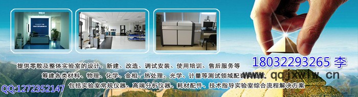 鍋爐壓力容器制造無損檢測儀器、光學實驗室儀器