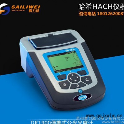 HACH哈希多參數(shù)水質(zhì)分析儀 光度計(jì)DR1900+消解器DR