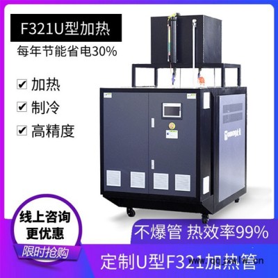 工業(yè)用模溫機 與主機實現(xiàn)集中控制