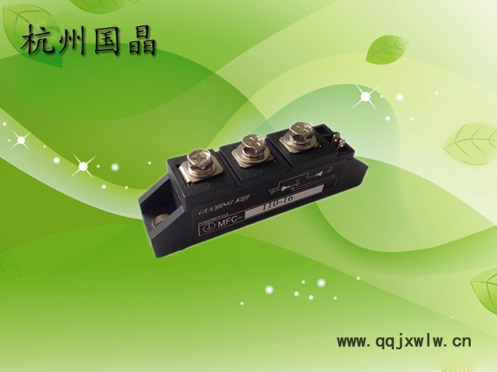 供應(yīng)杭州國晶MFC110A可控硅整流管混合模塊適用于電機(jī)軟起動、交直流電機(jī)控制、各種整流電源、工業(yè)加熱控制