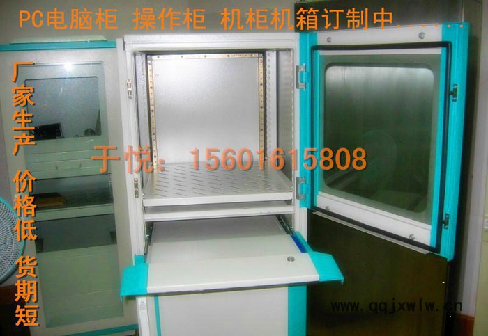 工控機(jī)柜 PC電腦柜，電腦配電柜，低壓控制柜，（仿）威圖機(jī)柜
