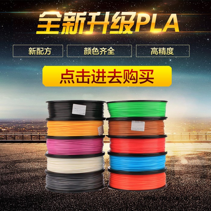 元一 3D耗材PLA TPE 3.0mm 3D打印機材料 進口原料 3D打印耗材