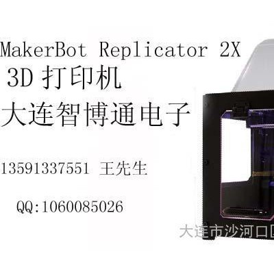 MakerBot Replicator 2X 3D打印機