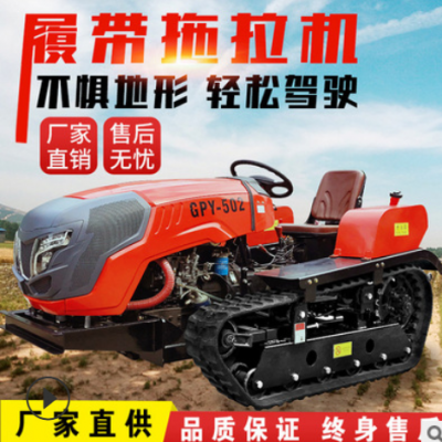 新款山區(qū)農(nóng)用多功能履帶旋耕機(jī)農(nóng)用座駕履帶拖拉機(jī)果園開(kāi)溝犁地機(jī)