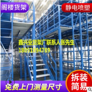 無錫閣樓貨架重型貨架模具架滾筒貨架流利條貨架鑫興業(yè)廠直銷