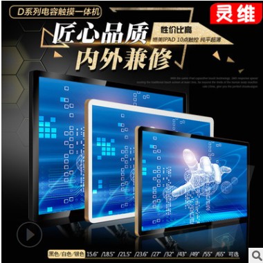 觸摸查詢一體機(jī)觸控顯示器立式臥式安卓液晶壁掛電容觸摸一體機(jī)
