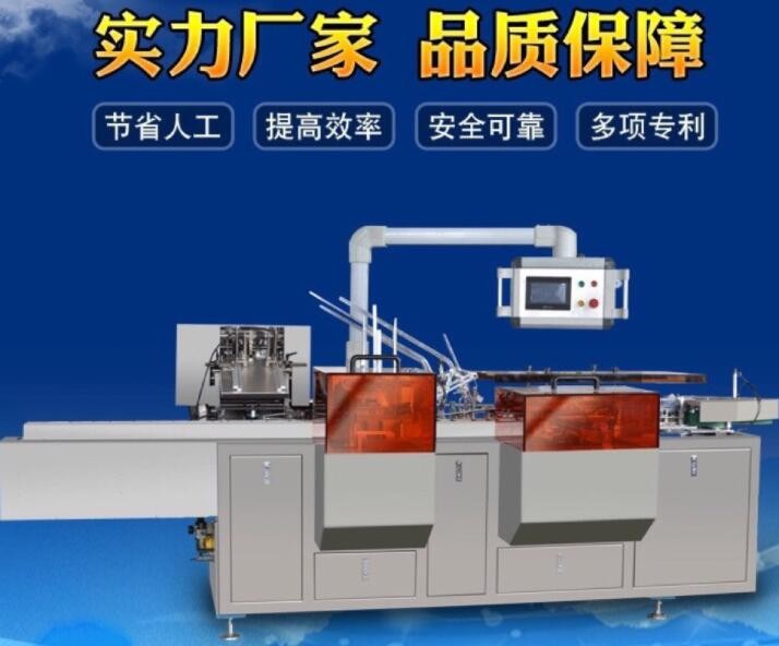 全自動裝盒機(jī)保鮮膜肥皂包裝機(jī)封盒機(jī)自動化包裝機(jī)械設(shè)備生產(chǎn)銷售